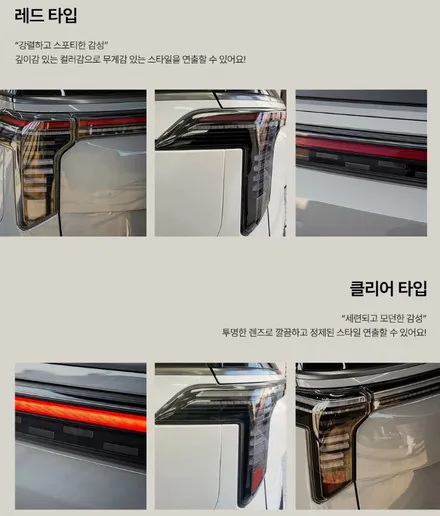 부산 해운대 카니발 빌스콘티 LED 테일램프 튜닝 드레스업 시공 / 부산, 기장
