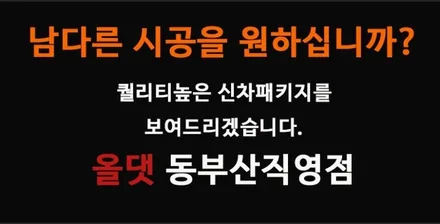 올댓부산 팰리세이드 신차패키지 시공후기 / 부산, 기장
