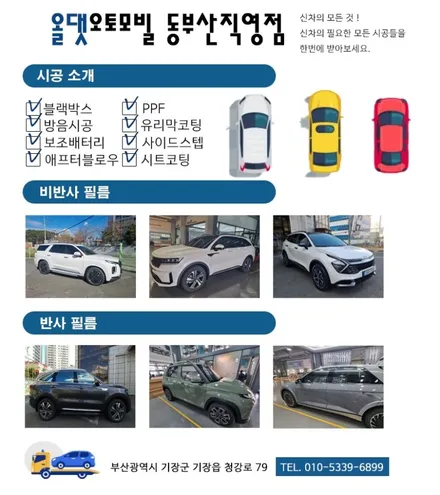 부산 해운대 기장 광안동 신형카니발 2023 신차패키지 신차검수 썬팅 에어홀커버 하단그릴 드레스업 / 부산, 기장