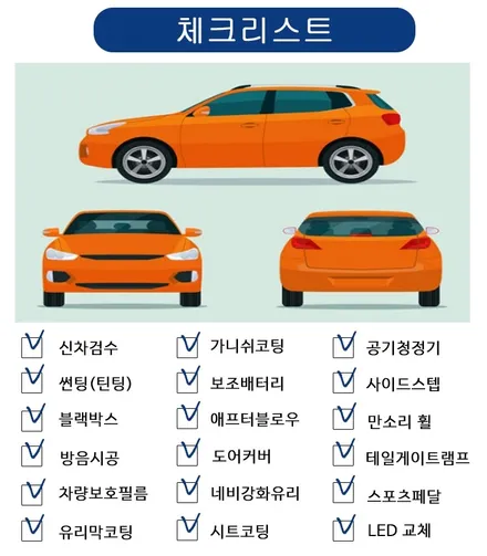 부산 해운대 기장 광안동 신형카니발 2023 신차패키지 신차검수 썬팅 에어홀커버 하단그릴 드레스업 / 부산, 기장