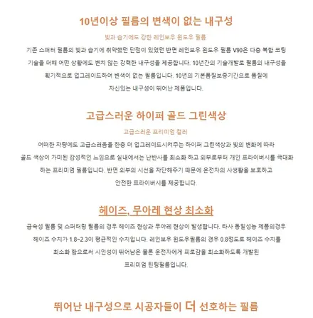 레인보우필름과 틴큐브필름의 장단점을 알아봤습니다. / 부산, 기장