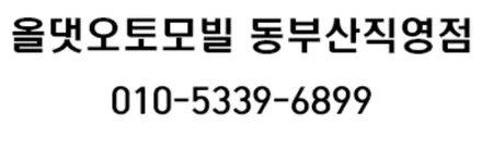 부산해운대기장 신형기아K8 하이브리드 오로라블랙펄 신차패키지 썬팅루마버텍스 블랙박스 유리막PPF 신차검수 서비스 / 부산, 기장