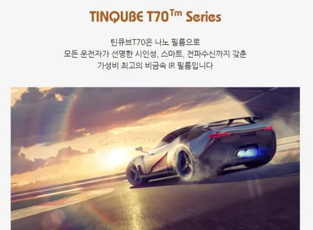 레인보우필름과 틴큐브필름의 장단점을 알아봤습니다. / 부산, 기장
