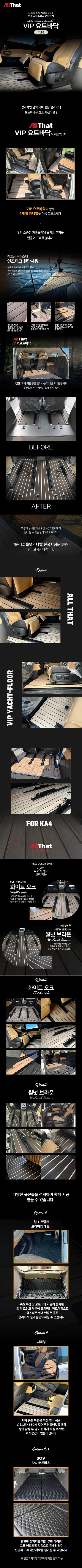 부산 해운대 기장 광안동 신형카니발 VIP요트바닥 카니발전용 일반형/차박형 화이트오크/월넛브라운 / 부산, 기장