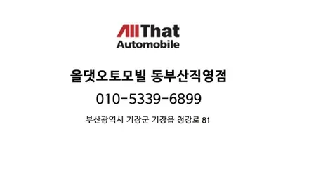 ★ 디지털센터미러 장착 !! 스타벅스 커피 100% 증정이벤트 ★ (feat. 블랙박스형/하이패스형 출시!) / 부산, 기장