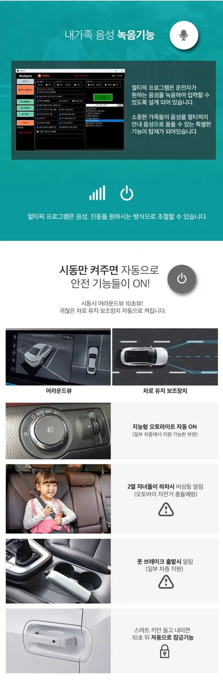 통합 모듈 멀티픽으로 삶의 질 업업업그레이드◝(・▿・)◜ / 부산, 기장