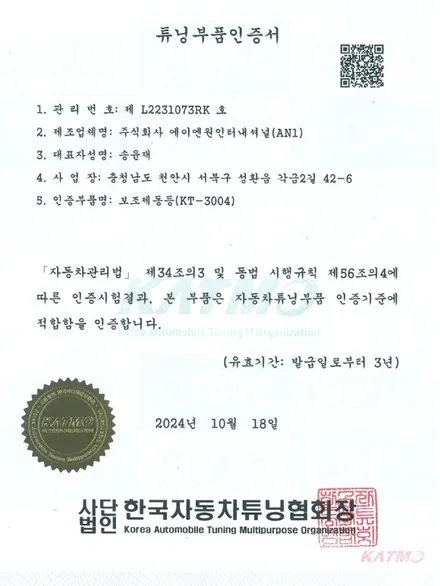 부산 해운대 신형 카니발 일체형 루프박스 튜닝 레드라인 루프박스 제동등 추가 / 부산, 기장