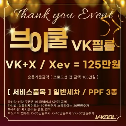 부산 신형 팰리세이드 브이쿨 VK+K 이벤트로 더 저렴하게! / 부산, 기장
