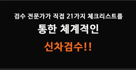 올댓부산 팰리세이드 신차패키지 시공후기 / 부산, 기장