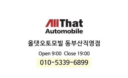 해운대 부산 기장 신차패키지 브이쿨 썬팅 맛집 추천 / 부산, 기장