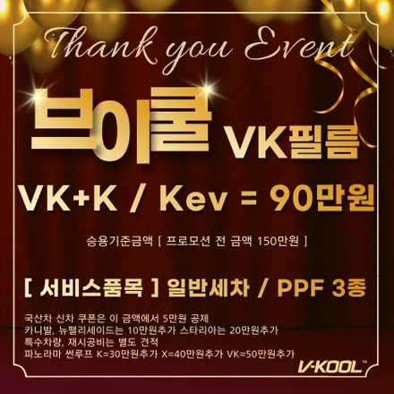 부산 신형 팰리세이드 브이쿨 VK+K 이벤트로 더 저렴하게! / 부산, 기장