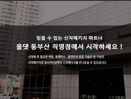 올댓부산 팰리세이드 신차패키지 시공후기 / 부산, 기장