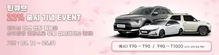 부산 해운대 기장 정관 일광 쏘렌토 신차패키지,썬팅은 전문적이고 퀄리티높게 시작해 보세요. / 부산, 기장