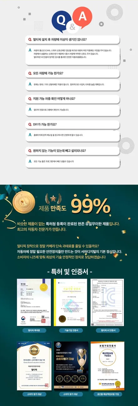 통합 모듈 멀티픽으로 삶의 질 업업업그레이드◝(・▿・)◜ / 부산, 기장
