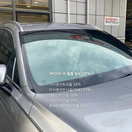 부산 신형 GV70 브이쿨K 썬팅으로 드레스업의 효과까지! / 부산, 기장