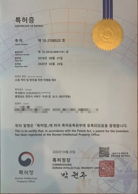 부산 해운대 기장 광안동 신형 쏘렌토 MQ4 하이브리드 쏘렌토전용 방음매트 / 부산, 기장