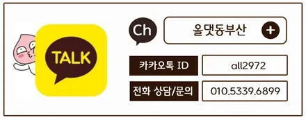 부산 썬팅 신차패키지 신차검수 부산올댓 동부산직영점 / 부산, 기장