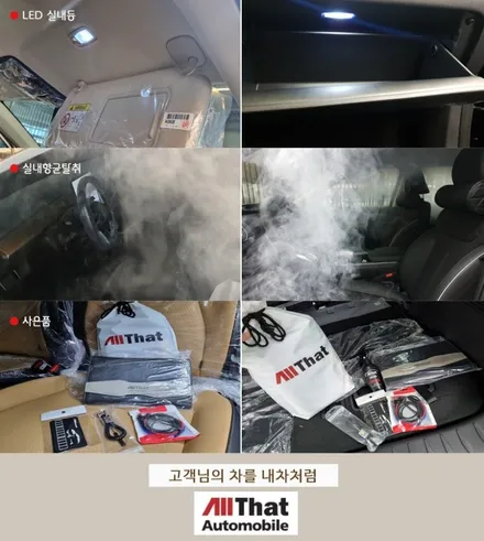 부산 프리미엄 신차패키지 전문점 신차검수 썬팅 블랙박스까지 올댓 부산직영점 동부산 / 부산, 기장