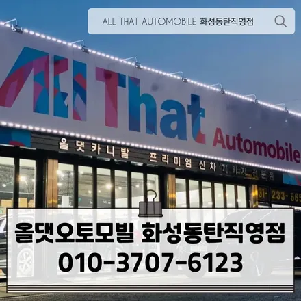 아이오닉9 7인승 모빌하임 P3 바닥 매트, 순정 사이드스텝 시공 <올댓화성동탄> / 화성시 반월동