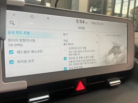 인천 아이오닉5 엠비언트 맛집 카썸크루 / 인천