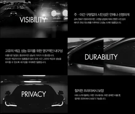 인천 썬팅 보증기간 10년의 우수한 품질 / 인천