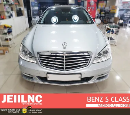 벤츠 W221 S클래스 안드로이드 올인원 네비매립