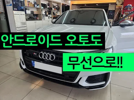 아우디 카플레이는 무선인데 안드로이드오토는 유선? 베컴코딩으로 활성화 하기