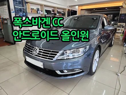 폭스바겐CC 안드로이드 올인원 설치 - 순정 폴딩후방카메라 연동