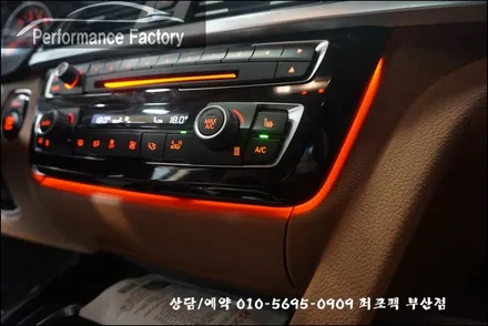 BMW F30 3시리즈 공조기 센터 앰비언트 설치.