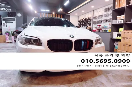 BMW F10 520d 도어를 열면 기분좋은 반짝거림