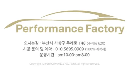 BMW F10 520d 부산 엠비언트 칩교환 칩강화