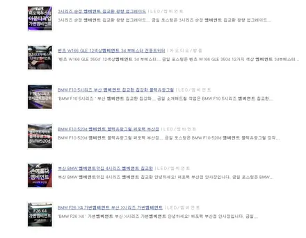BMW F10 520d, 부산 BMW 엠비언트 시공은 여깁니다!
