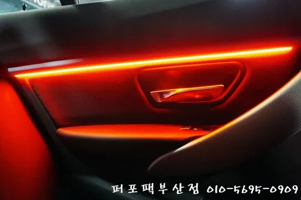 부산BMW 3시리즈 엠비언트 가변 엠비언트 라이트