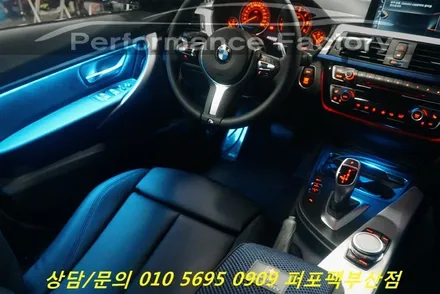 부산BMW 3시리즈 엠비언트 가변 엠비언트 라이트