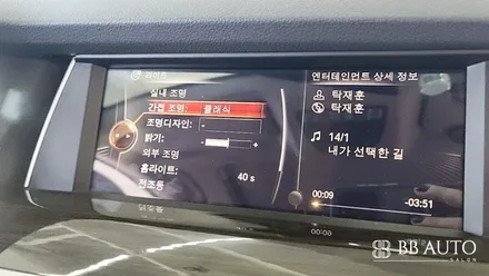 부산 엠비언트 칩교환 광량업 BMW F07 5GT 시공