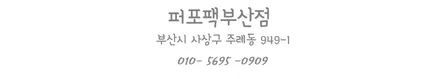 부산BMW 3GT, 에너팩A1 보조배터리 PPF 생활보호패키지