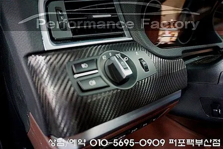 BMW 5GT 실내 카본랩핑으로 퍼포먼스를 더하다