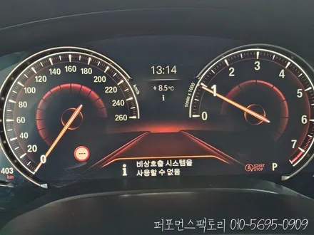 BMW 6GT 비상호출시스템 배터리 & 라이트황변수리
