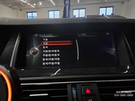 BMW F10 520d 부산엠비언트 광량업으로 화사하게