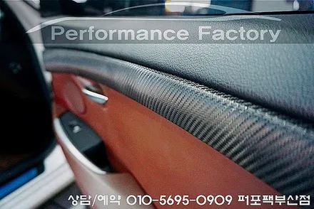 BMW 5GT 실내 카본랩핑으로 퍼포먼스를 더하다