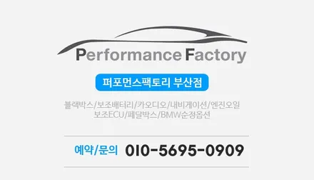 BMW 7시리즈 엔젤아이 교체