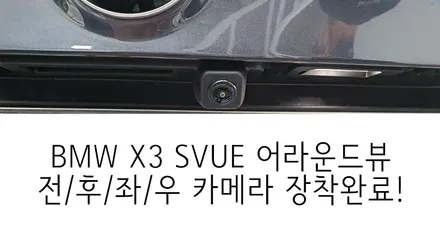 부산 BMW X3