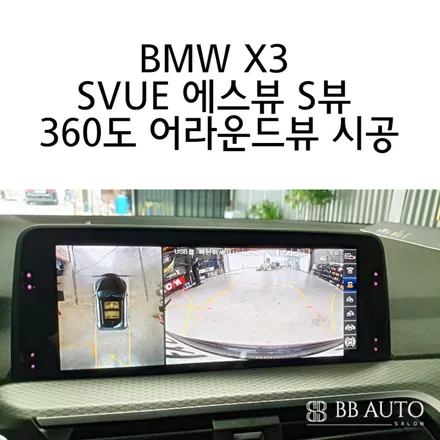 부산 BMW X3