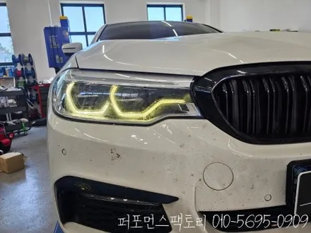 BMW G30 5시리즈 DRL 변색 & 황변 수리 복원 전문!