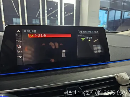 BMW 6GT 비상호출시스템 배터리 & 라이트황변수리