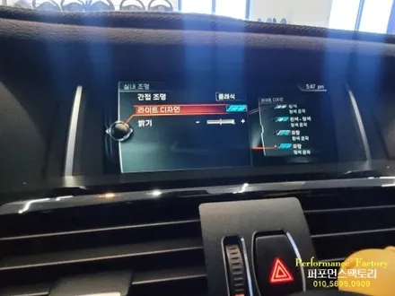 BMW X4 순정형 가변 엠비언트 무드등, BMW 로고등 레터링 작업 튜닝