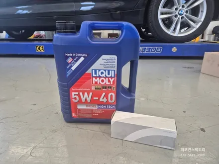 부산 3GT 엔진오일 교환 리퀴몰리 BMW코딩