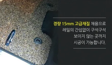 부산BMW X5 PPF 생활보호패키지 코일매트 시공