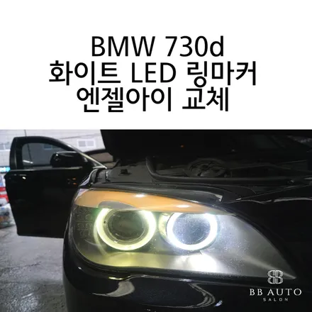 BMW 730d