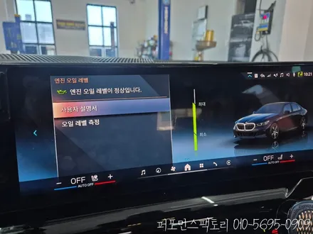 BMW G60 520i 엔진오일 교환, BSI 기다리다 오일값 더 오릅니다